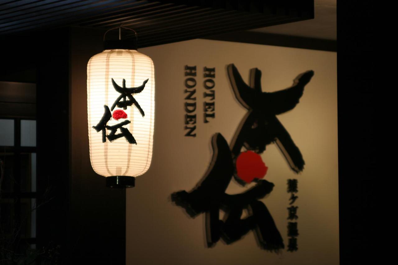 Honden Hotel Minakami Kültér fotó
